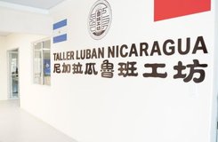 Taller Luban de Nicaragua: avanza instalación de equipos de alta Tecnología
